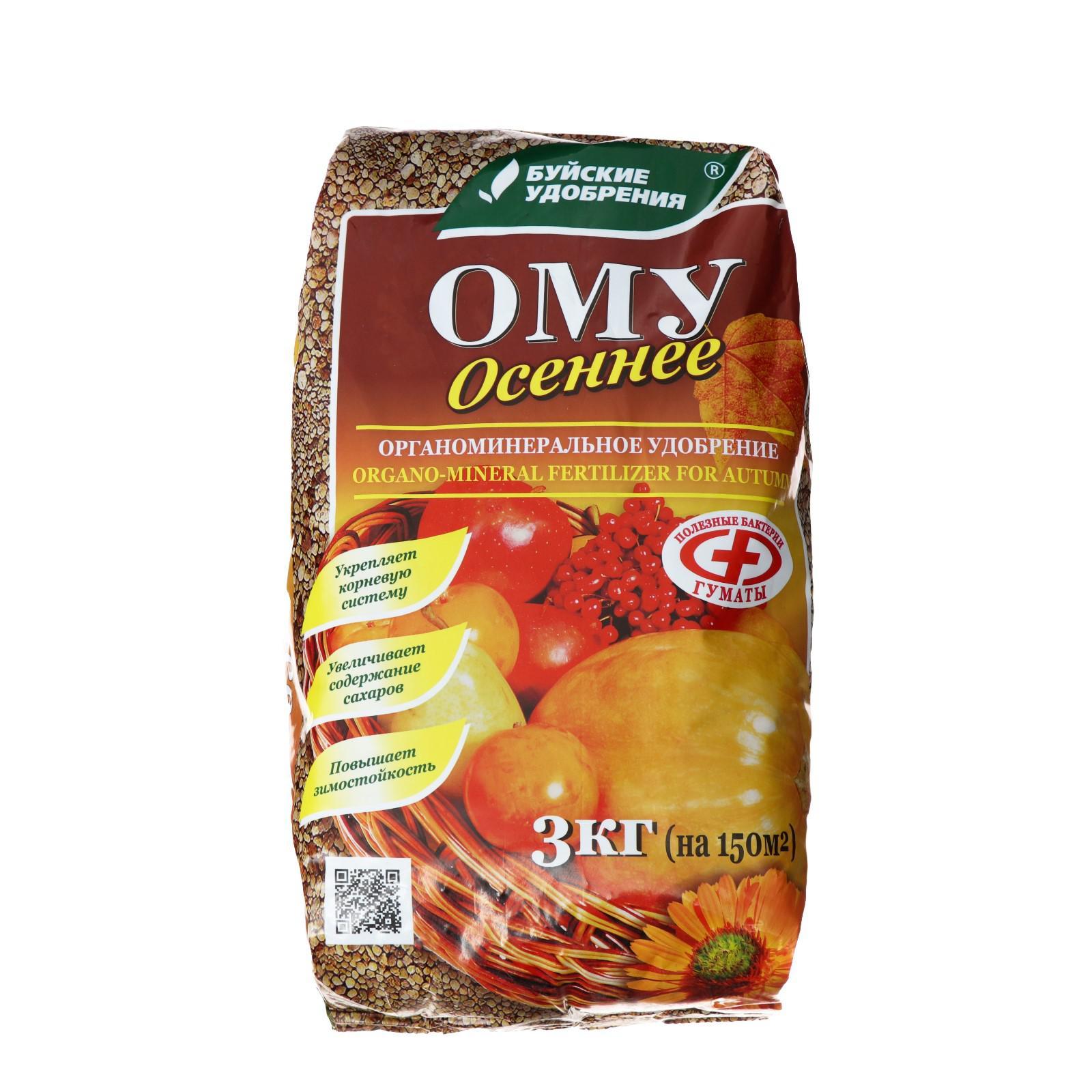 Удобрение органоминеральное "Осеннее", 3 кг (7362554) - Купить по цене ...