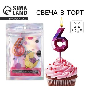 Свеча для торта, цифра «6», 8,5 х 3 см 6882630