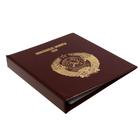 Альбом для монет на кольцах 225 х 265 мм, "Памятные монеты СССР", обложка ПВХ, 4 листа и 4 цветных картонных вставки, бордовый - Фото 2