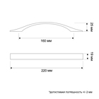 Ручка-скоба B31-160(B) CP, цвет хром - фото 25304107