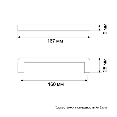Ручка-скоба DMZ-21203-160, белая, матовая