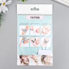 Татуировка на тело "Надписи" 10х15 см  (артикул 7350232)  большой выбор товаров оптом и в розницу по низким ценам с доставкой