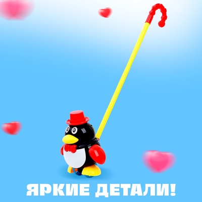Каталка на палочке «Пингвин», цвета МИКС