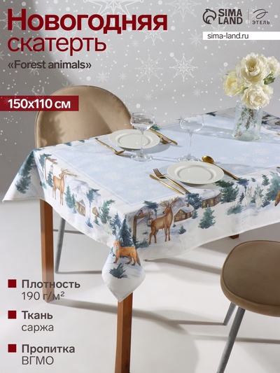 Скатерть новогодняя «Этель» Forest animals, 150×110 ±2 см с ГМВО, 100% хлопок, саржа 190 г/м²