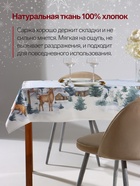 Скатерть новогодняя «Этель» Forest animals, 150×110±2 см, с ГМВО, 100% хлопок, саржа 190 г/м² - Фото 2