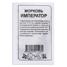 Семена Морковь "Император", Сем. Алт, б/п, 1,5 г 7349326