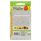 Семена Морковь "Тушон", Сем. Алт, ц/п, 2 г - Фото 2