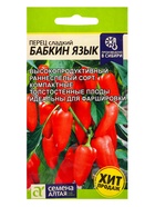 Семена Перец сладкий «Бабкин Язык», 0.1 г, «Семена Алтая» - Фото 1