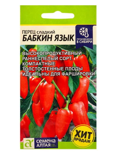 Семена Перец сладкий «Бабкин Язык», 0.1 г, «Семена Алтая»