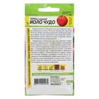 Семена Перец сладкий "Йоло Чудо", Сем. Алт, ц/п, 0,1 г - Фото 2