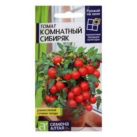 Семена Томат "Комнатный Сибиряк", Сем. Алт, ц/п, 0,05 г 7349538