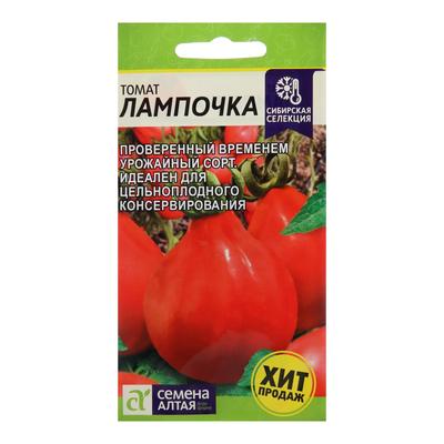 Семена Томат «Лампочка», «Семена Алтая», цветной пакет, детерминантный, низкорослый, 0.05 г