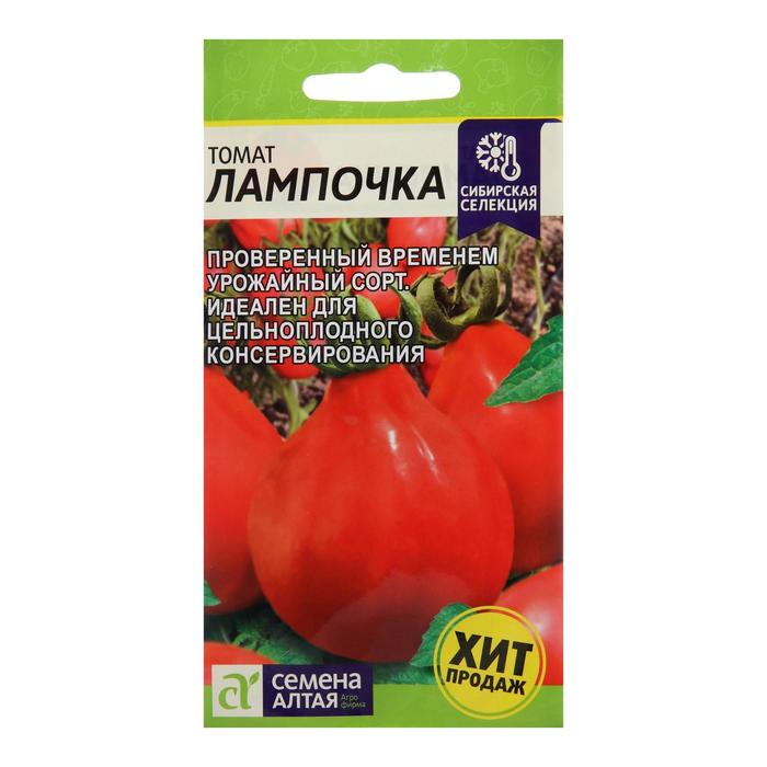 Семена Томат «Лампочка», «Семена Алтая», цветной пакет, детерминантный, низкорослый, 0.05 г - Фото 1