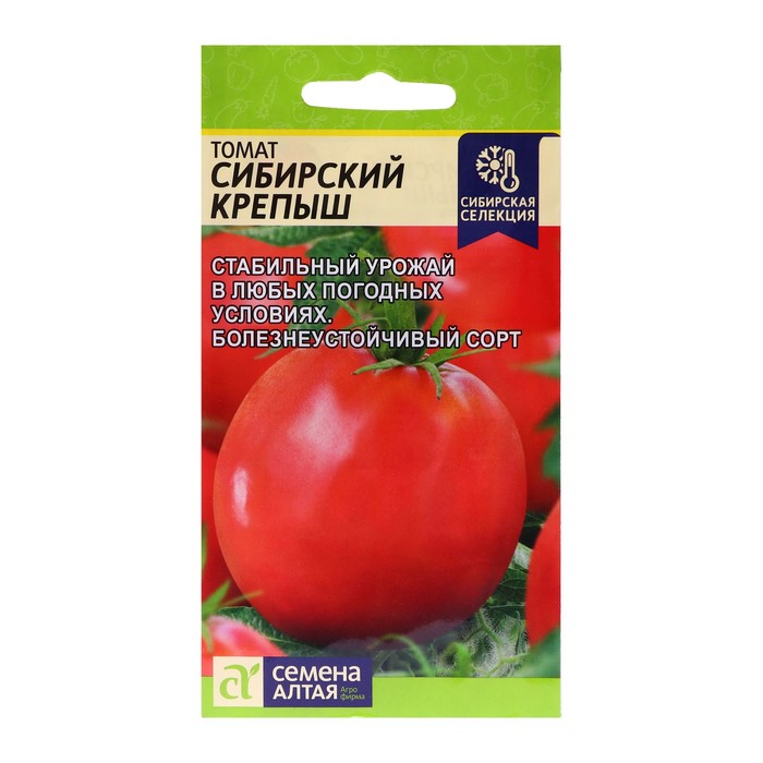 Купить семена томатов сибирской