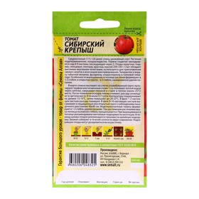 Семена Томат "Сибирский Крепыш", Сем. Алт, ц/п, 0,05 г
