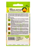 Семена Томат «Трюфель», желтый, индетерминантный, высокорослый, 0.05 г, «Семена Алтая» - Фото 2