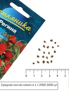 Семена Земляника «Регина», ремонтантная, 0.03 г, «Семена Алтая» - Фото 4