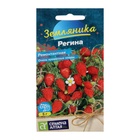 Семена Земляника «Регина», ремонтантная, 0.03 г, «Семена Алтая» - Фото 5