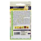 Семена Физалис "Медовая Сливка", Сем. Алт, ц/п, 0,2 г - Фото 2