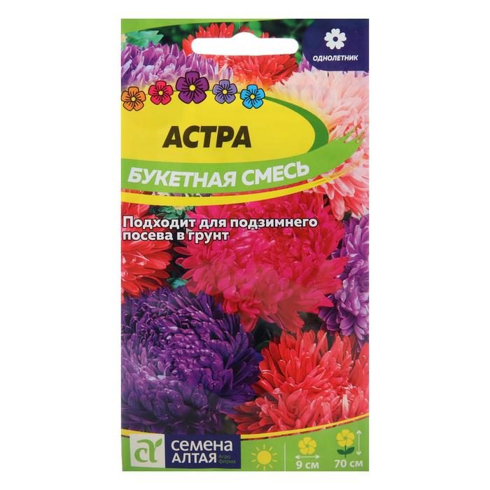 Семена цветов Астра "Букетная", смесь, Сем. Алт, ц/п, 0,3 г - Фото 1
