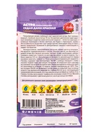Семена цветов Астра «Седая Дама», красная, 0.1 г, «Семена Алтая» - Фото 2