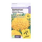 Семена цветов Бархатцы «Марвел», желтые, Сем. Алт, ц/п, 5 шт. - Фото 3