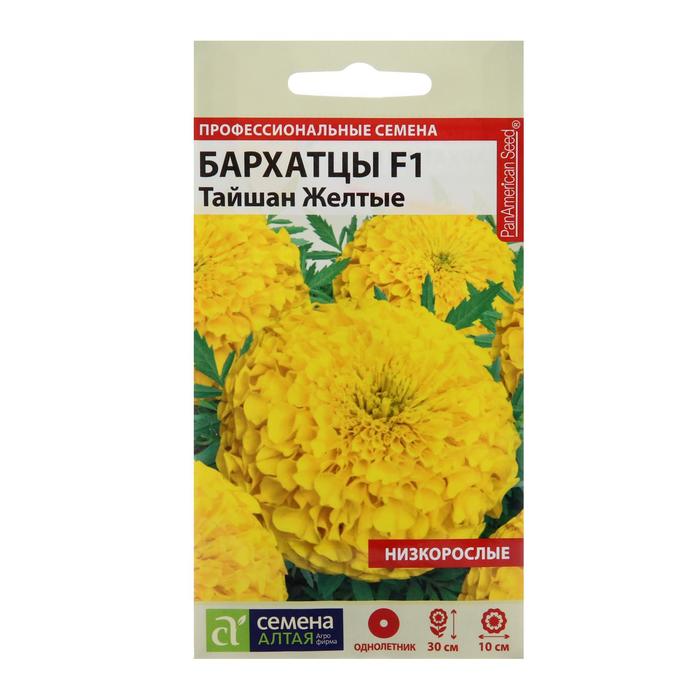 Семена цветов Бархатцы «Тайшан», желтые, Сем. Алт, ц/п, 5 шт. - Фото 1