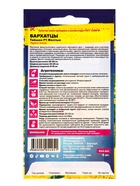 Семена цветов Бархатцы «Тайшан», желтые, Сем. Алт, ц/п, 5 шт. - Фото 2