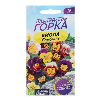 Семена цветов Виола "Бамбини", ц/п, 0,1 г