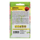 Семена цветов Виола "Красный Кардинал", ц/п,  0,1 г - фото 34243451