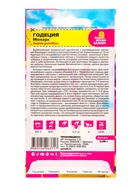 Семена цветов Годеция «Монарх», 0.05 г, «Семена Алтая» - Фото 2