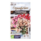 Семена цветов Гомфрена "Высокая", смесь окрасок, Сем. Алт, ц/п, 0,1 г - Фото 1