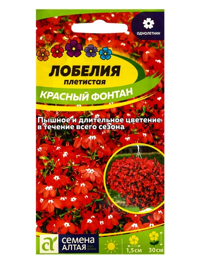 Семена цветов лобелия «Красный Фонтан» плетистая, Семена Алтая, 0.01 г