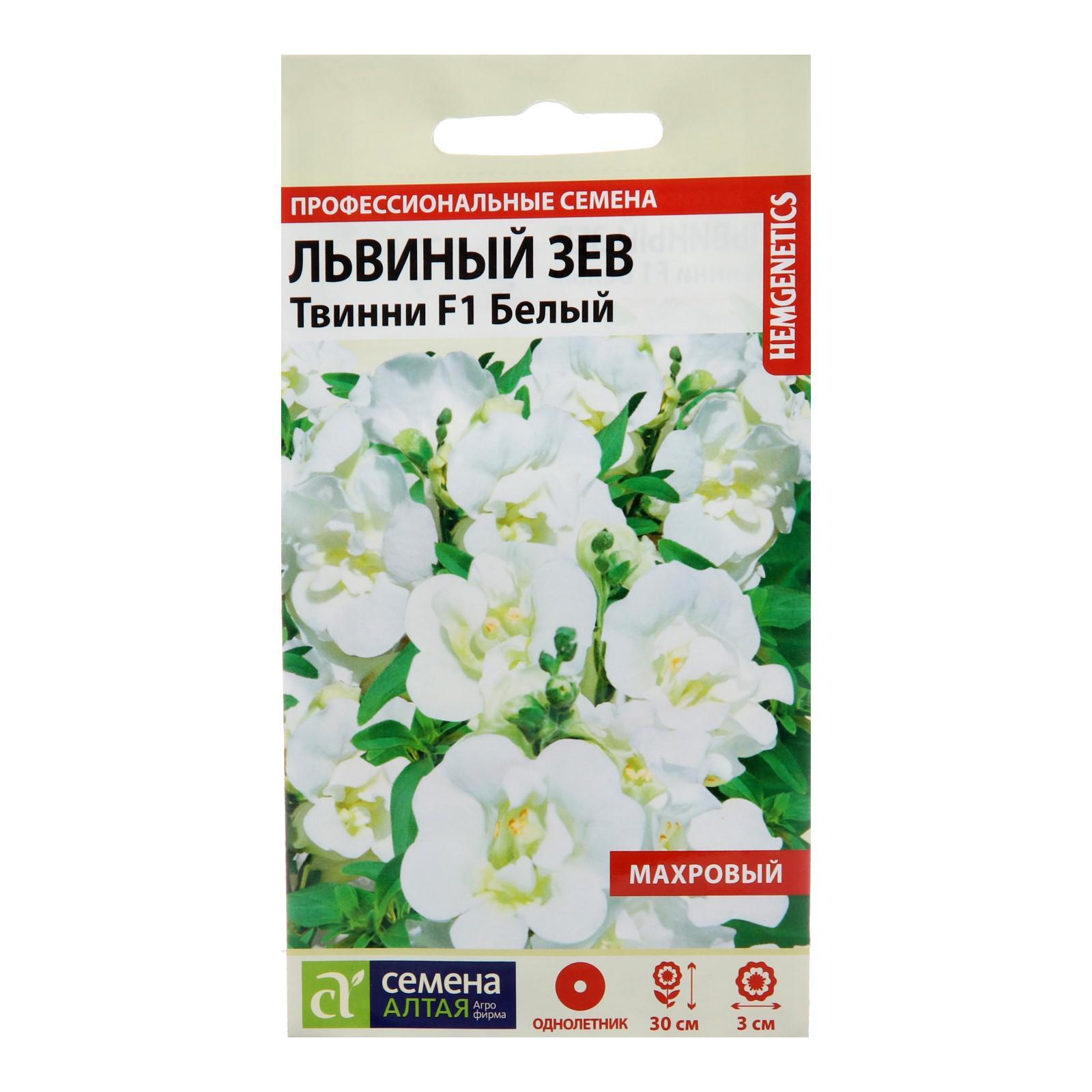 Семена цветов Львиный зев Твинни "Белый", махровый, Сем. Алт, ц/п, 10 ...