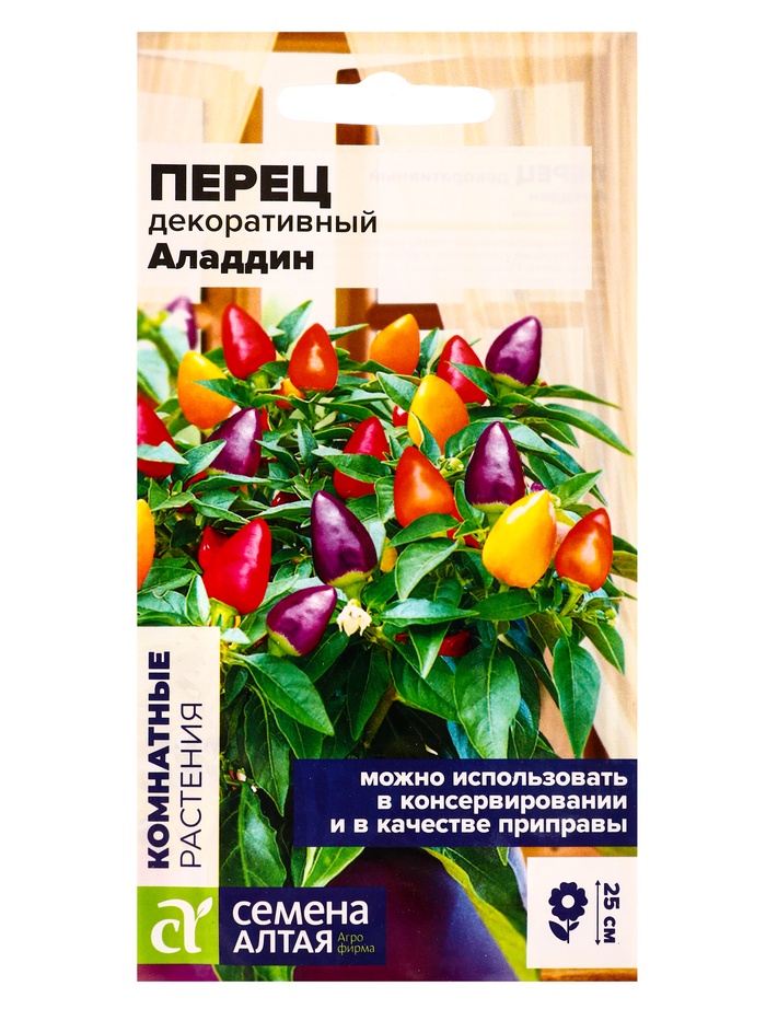 Семена цветов Перец «Аладдин», декоративный, «Семена Алтая», 0.1 г - Фото 1