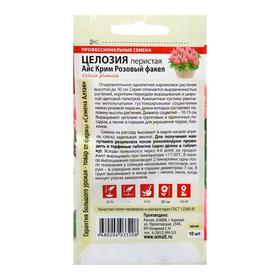 Семена цветов Целозия Айс Крим "Розовый факел", перистая, Сем. Алт, ц/п, 10 шт