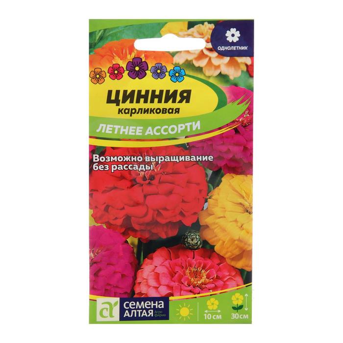 Семена цветов Цинния "Летнее Ассорти", Сем. Алт, ц/п, 0,3 г - Фото 1