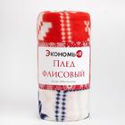 Плед Экономь и Я "Сказочное настроение" 150*200см, пл.160 г/м2, 100% п/э - Фото 5
