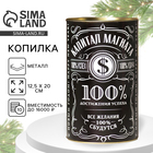 Копилка - банка новогодняя «Капитал магната», XXL, 20×12.5 см - Фото 1