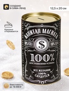 Копилка новогодняя, XXL, 20×12.2 см «Капитал магната» - Фото 1