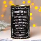 Копилка - банка новогодняя «Капитал магната», XXL, 20×12.5 см - Фото 4