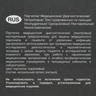 Перчатки Benovy  медицинские нитрил текстур на пальцах сиреневые  XS 3,5 гр  50 пар. - Фото 4