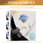 Мыло туалетное Safeguard "Natural Detox" экстракт Угля и бамбука, антибактер. 110 г (3 шт) 7368473 - фото 9376834