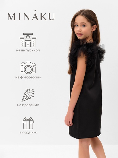 Платье нарядное для девочки MINAKU: PartyDress, прямое, с крылышками, рост 128-134 см, чёрное