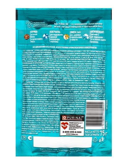 Влажный корм Purina One для кошек, курица/морковь, 75 г