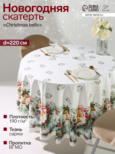 Скатерть новогодняя «Этель» Christmas bells, d=220±3 см с ГМВО, 100% хлопок, саржа 190 г/м²