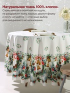 Скатерть новогодняя «Этель» Christmas bells, d=220±3 см с ГМВО, 100% хлопок, саржа 190 г/м² - Фото 2
