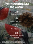 Скатерть новогодняя «Этель» Christmas bells, d=220±3 см с ГМВО, 100% хлопок, саржа 190 г/м² - Фото 4