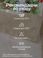 Скатерть новогодняя «Этель» Noble Christmas, 150×180±2 см с ГМВО, 100% хлопок, саржа 190 г/м² - Фото 2