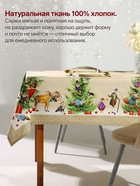 Скатерть новогодняя «Этель» Noble Christmas, 150×220±3 см с ГМВО, 100% хлопок, саржа 190 г/м² - Фото 2